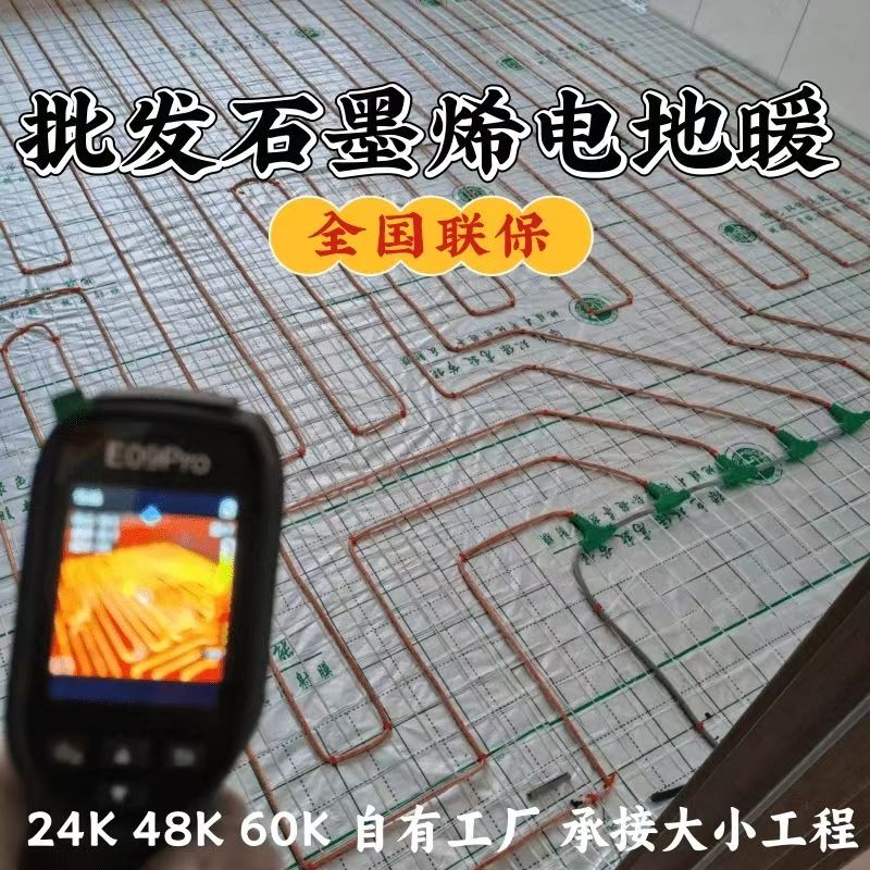民权县 石墨烯电地暖公司哪家好？合理报价深度解析